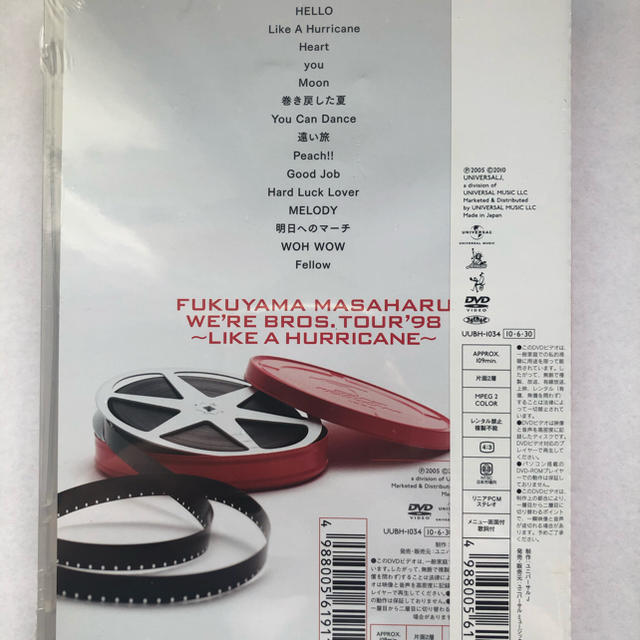 未使用　未開封　福山雅治DVD