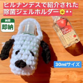 スヌーピー【即納】ハンドジェルホルダー ケース スプレーボトル カバー お出かけ(アルコールグッズ)