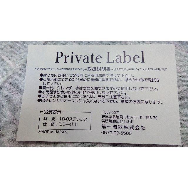 PRIVATE LABEL(プライベートレーベル)の【A☆様専用】Private Label スプーン＆フォーク 25本セット インテリア/住まい/日用品のキッチン/食器(カトラリー/箸)の商品写真