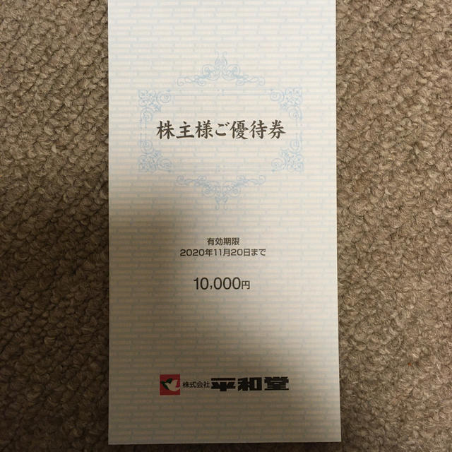 平和堂株主優待券 10000円分の通販 by Joe's shop｜ラクマ