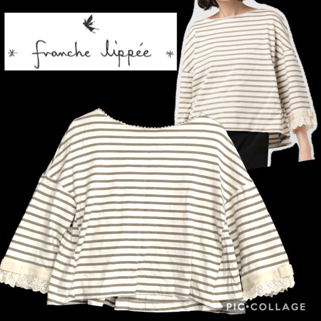 franche lippee(フランシュリッペ)のフランシュリッペ　たっぷりボーダーカットソー レディースのトップス(カットソー(長袖/七分))の商品写真