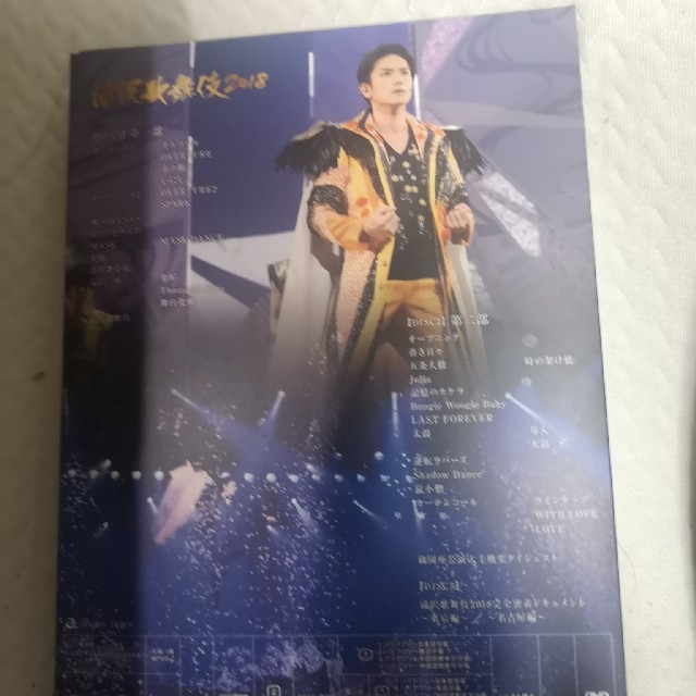 日本で買 滝沢歌舞伎2018DVD初回ＡＢ | yigitaluminyumprofil.com