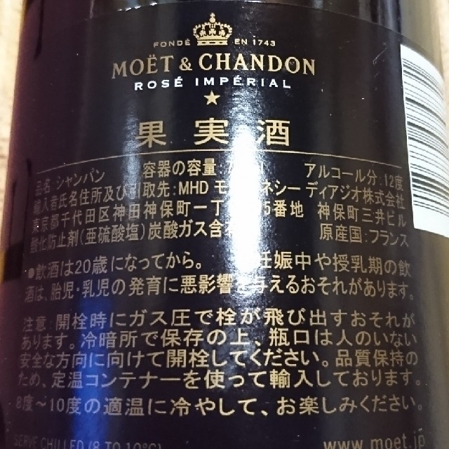 MOËT & CHANDON(モエエシャンドン)のモエシャンドン  食品/飲料/酒の酒(シャンパン/スパークリングワイン)の商品写真