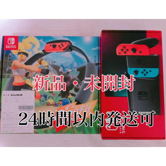 Nintendo Switch 本体　＋リングフィットアドベンチャー　2点セット