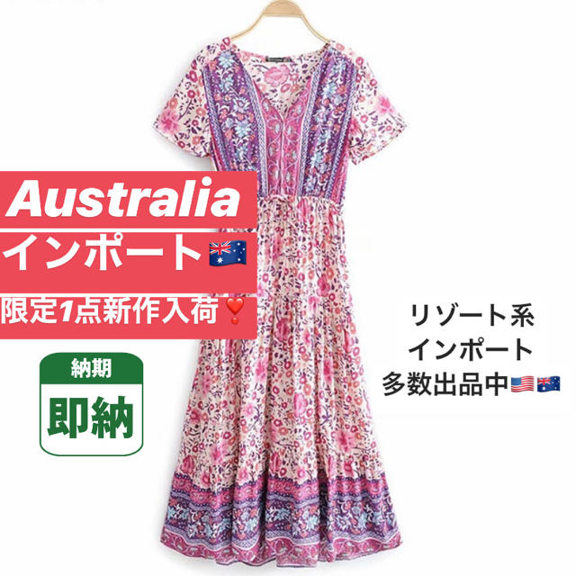 【人気】日本未入荷 オーストラリア インポート マキシワンピ ボヘミアン 半袖