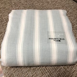 ムジルシリョウヒン(MUJI (無印良品))の掛け布団カバーのみ(シーツ/カバー)