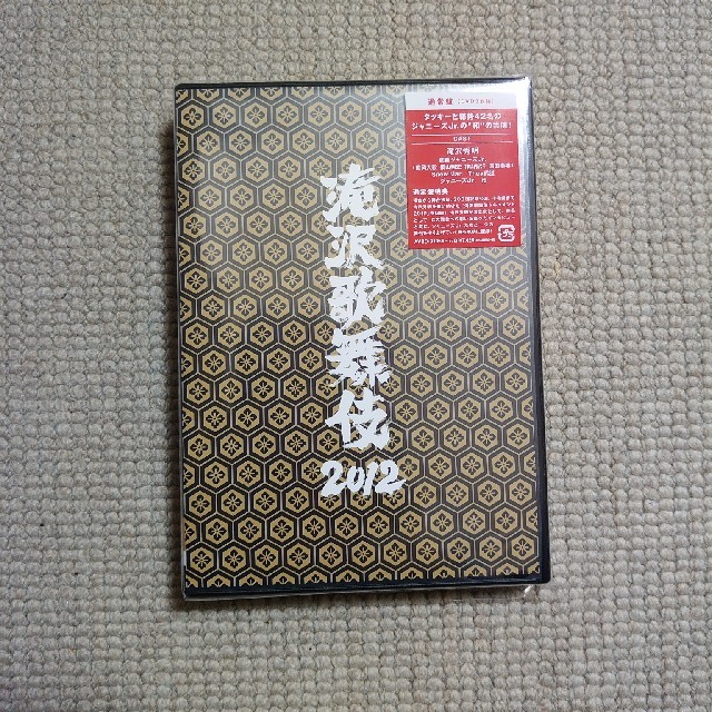 滝沢歌舞伎 2012 通常盤