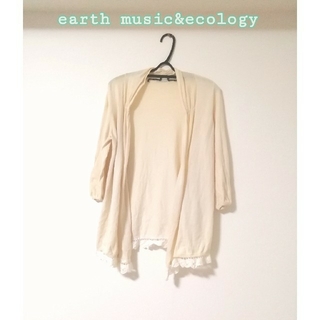 アースミュージックアンドエコロジー(earth music & ecology)のearth music&ecology カーディガン(カーディガン)