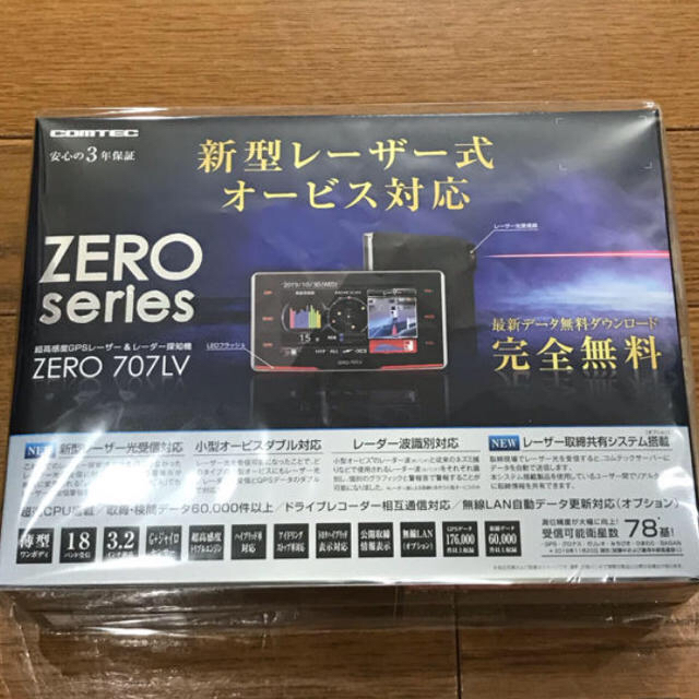 値下げ！コムテックZERO707LV レーザー対応レーダー探知機