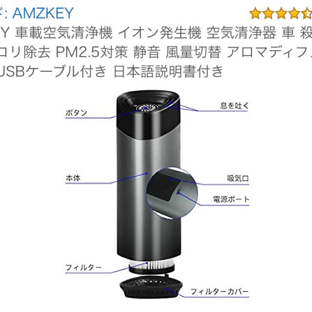 空気清浄機 スマホ/家電/カメラの生活家電(空気清浄器)の商品写真