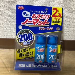 アースセイヤク(アース製薬)のアース　おすだけノーマット　2本パック(日用品/生活雑貨)