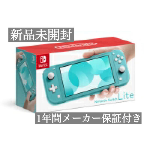 新品未開封 ニンテンドー スイッチライト 本体 switch