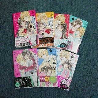 美品　あさひ先輩のお気に入り　全巻セット(少女漫画)