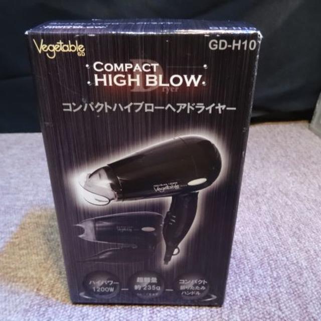 ドライヤー コンパクトハイブローヘアー - www.amigosmap.org.mx ドライヤー コンパクトハイブローヘアー - www.amigosmap.org.mx