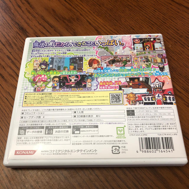 ニンテンドー3DS(ニンテンドー3DS)のとんがりボウシと魔法の町 3DS エンタメ/ホビーのゲームソフト/ゲーム機本体(携帯用ゲームソフト)の商品写真