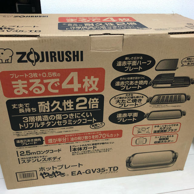 象印(ゾウジルシ)のZOJIRUSHI EA-GV35-TD スマホ/家電/カメラの調理家電(ホットプレート)の商品写真