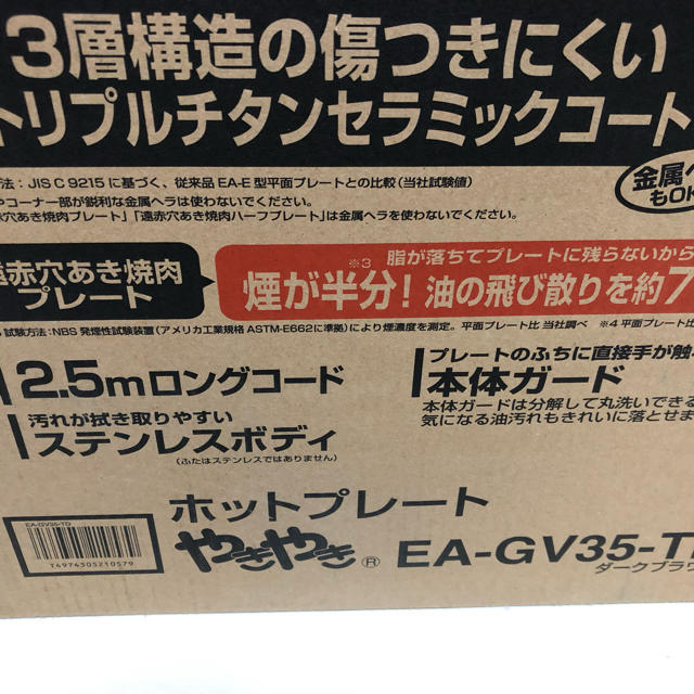 ZOJIRUSHI EA-GV35-TD