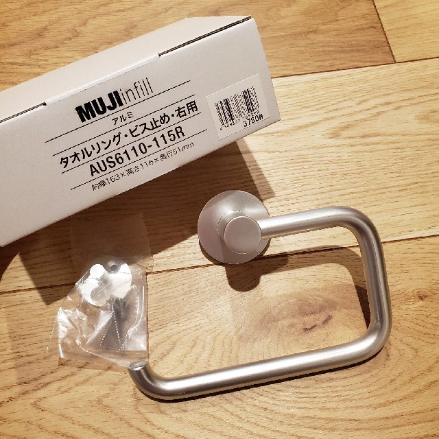 MUJI (無印良品)(ムジルシリョウヒン)の［新品］無印　タオルリング　(右用) インテリア/住まい/日用品の日用品/生活雑貨/旅行(タオル/バス用品)の商品写真