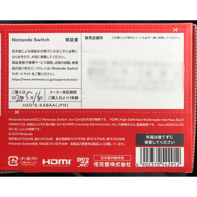 Nintendo Switch(ニンテンドースイッチ)のNintendo Switch 本体 新品未開封 エンタメ/ホビーのゲームソフト/ゲーム機本体(家庭用ゲーム機本体)の商品写真