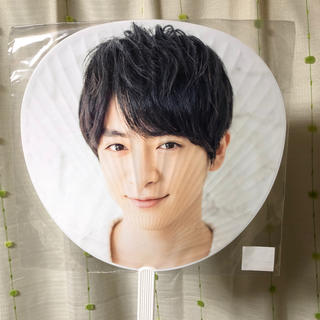 ヘイセイジャンプ(Hey! Say! JUMP)の知念侑李 うちわ(アイドルグッズ)