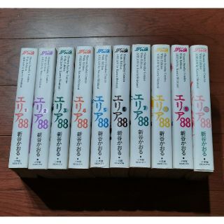 ショウガクカン(小学館)の【送料無料】[ワイド版]エリア88　全10巻セット(全巻セット)