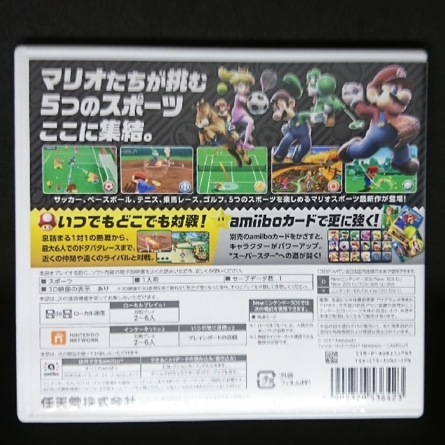 ニンテンドー3DS(ニンテンドー3DS)の【3DSソフト】マリオスポーツ スーパースターズ エンタメ/ホビーのゲームソフト/ゲーム機本体(家庭用ゲームソフト)の商品写真
