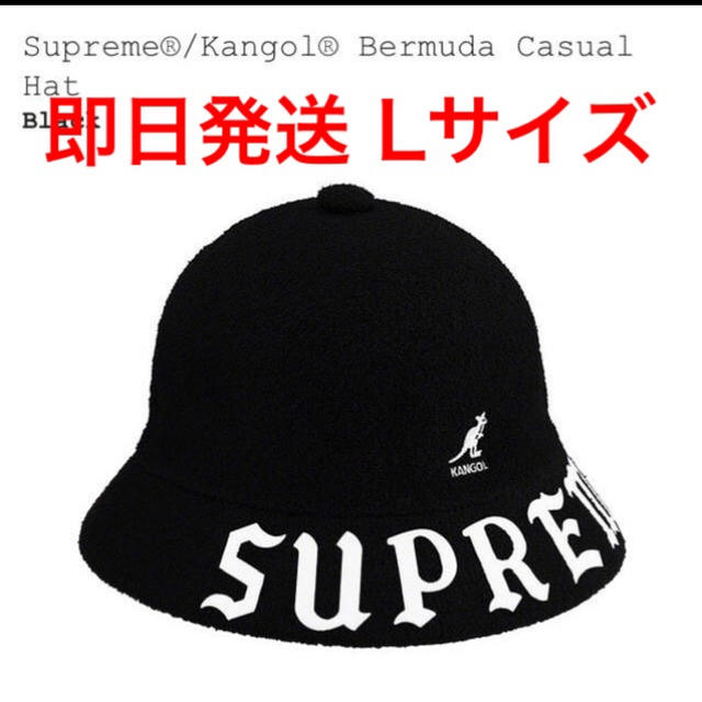 Supreme(シュプリーム)のSupreme®/Kangol® Bermuda Casual Hat メンズの帽子(ハット)の商品写真