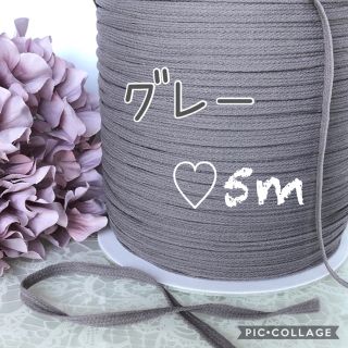 グンゼ(GUNZE)の‪ꫛꫀꪝ‪♡グレー5m+60cm♡ウーリースピンテープ ゴム紐ひも幅6mm(生地/糸)