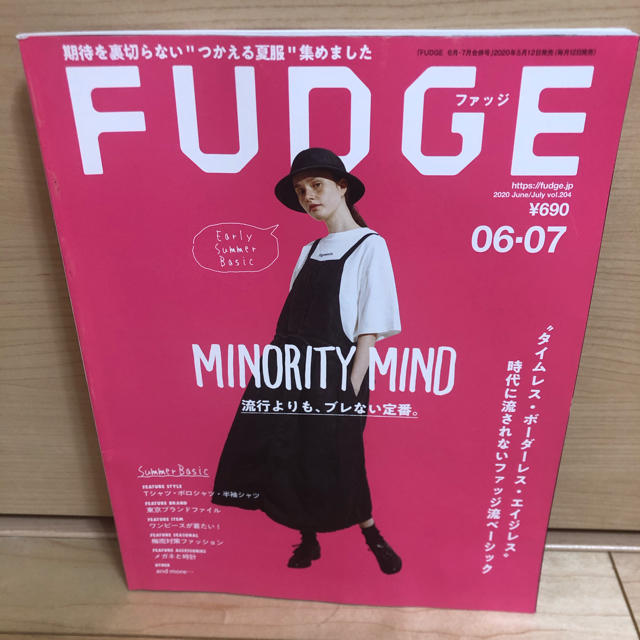 宝島社(タカラジマシャ)のFUDGE 2020年 6-7月号 エンタメ/ホビーの雑誌(ファッション)の商品写真