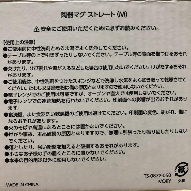 COMME CA ISM(コムサイズム)のききみん様専用 COMME CA ISM ストライプ ペア マグカップ インテリア/住まい/日用品のキッチン/食器(グラス/カップ)の商品写真