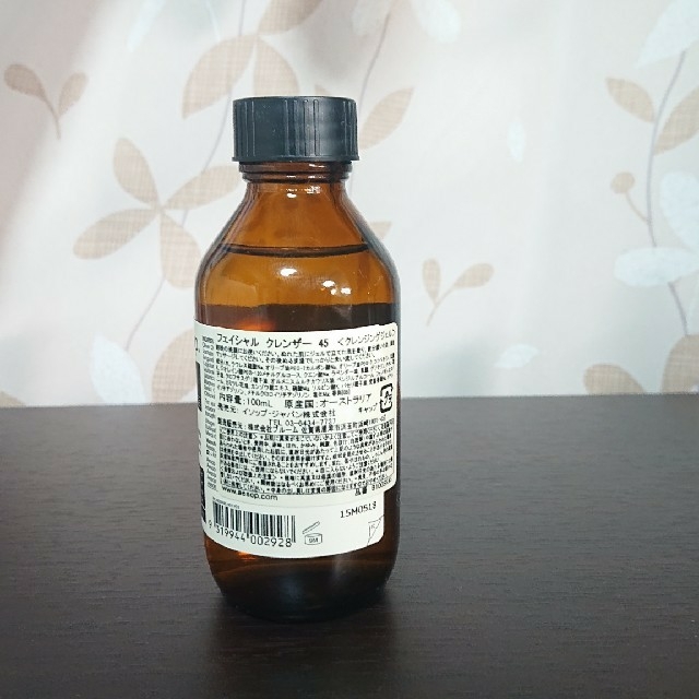 Aesop(イソップ)の【Pony様専用】Aesop パセリシード スキンケアキット コスメ/美容のスキンケア/基礎化粧品(洗顔料)の商品写真