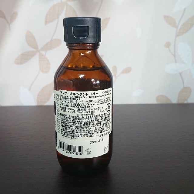 Aesop(イソップ)の【Pony様専用】Aesop パセリシード スキンケアキット コスメ/美容のスキンケア/基礎化粧品(洗顔料)の商品写真