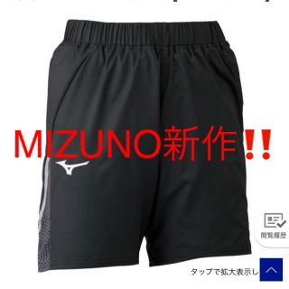 ミズノ(MIZUNO)のMIZUNO新作ハーフパンツ2枚セット(ショートパンツ)