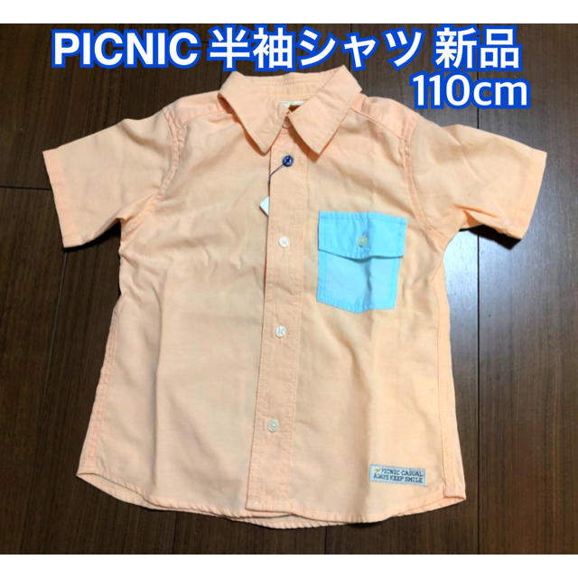 mikihouse(ミキハウス)のPICNIC キッズ半袖シャツ キッズ/ベビー/マタニティのキッズ服男の子用(90cm~)(ブラウス)の商品写真