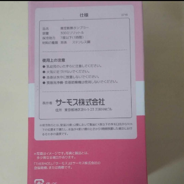 THERMOS(サーモス)のTHERMOS サーモス 真空断熱 タンブラー 300ml✕２ インテリア/住まい/日用品のキッチン/食器(タンブラー)の商品写真