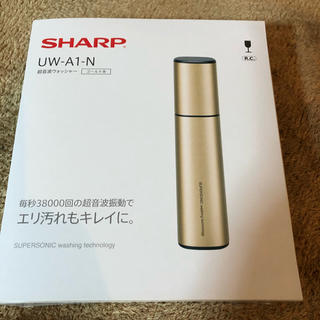 シャープ(SHARP)のSHARP/シャープ 超音波ウォッシャー UW-A1-N(その他)