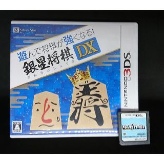 ニンテンドー3DS(ニンテンドー3DS)の【3DSソフト・おまけ付き】銀星将棋DX (おまけ=タッチ！カービィ)(家庭用ゲームソフト)