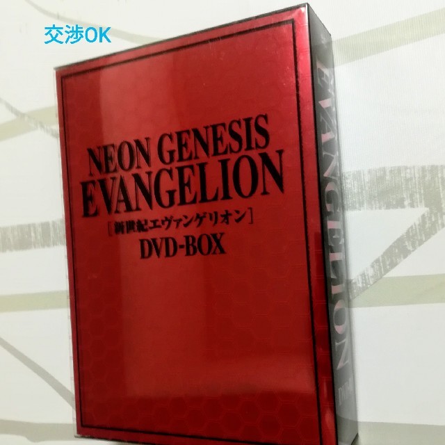 【交渉OK】エヴァンゲリオン　DVD-BOX　07EDITION■ケース色落ち■