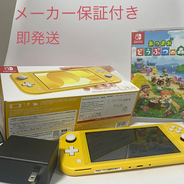 任天堂 switch lite どうぶつの森セット