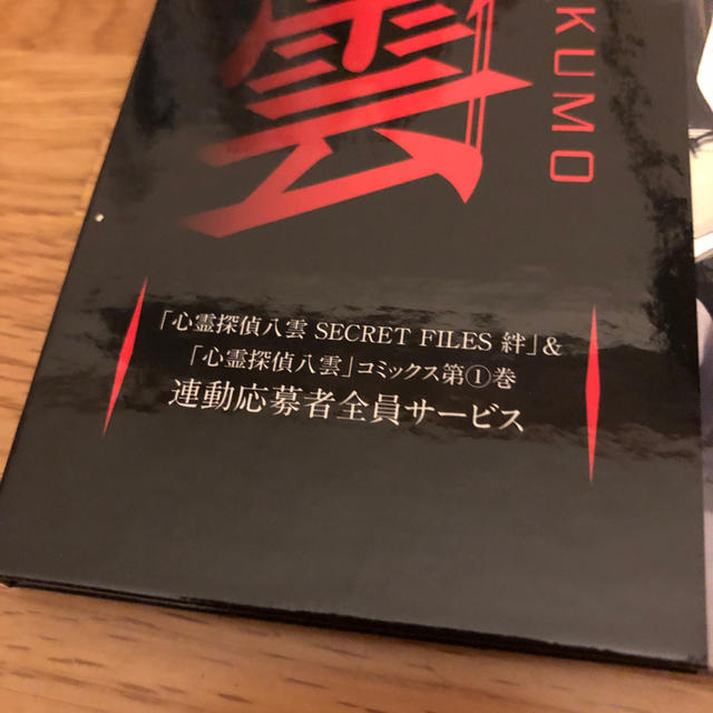 角川書店(カドカワショテン)の心霊探偵八雲 ドラマCD 小野大輔 エンタメ/ホビーのCD(アニメ)の商品写真