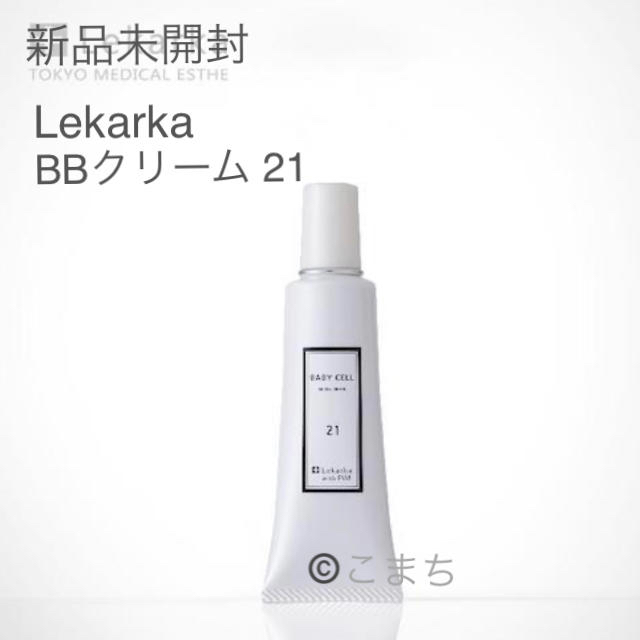 ベースメイク/化粧品新品未開封 レカルカ lekarka 21 BBクリーム 30g