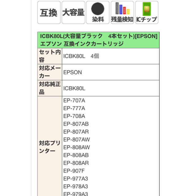 EPSON(エプソン)のエプソンインク　ブラック スマホ/家電/カメラのスマホアクセサリー(その他)の商品写真