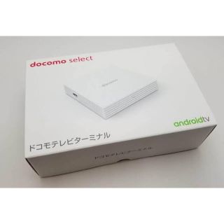 エヌティティドコモ(NTTdocomo)のドコモ光テレビターミナル(その他)