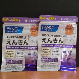 ファンケル(FANCL)のえんきん 30日分2袋 ファンケル (ビタミン)