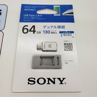 SONY - ソニー USBメモリ 64GB USB Type-CとType-Aどちらも使えるの