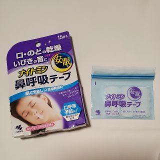 コバヤシセイヤク(小林製薬)の【匿名配送】ナイトミン 鼻呼吸テープ 12枚 (日用品/生活雑貨)