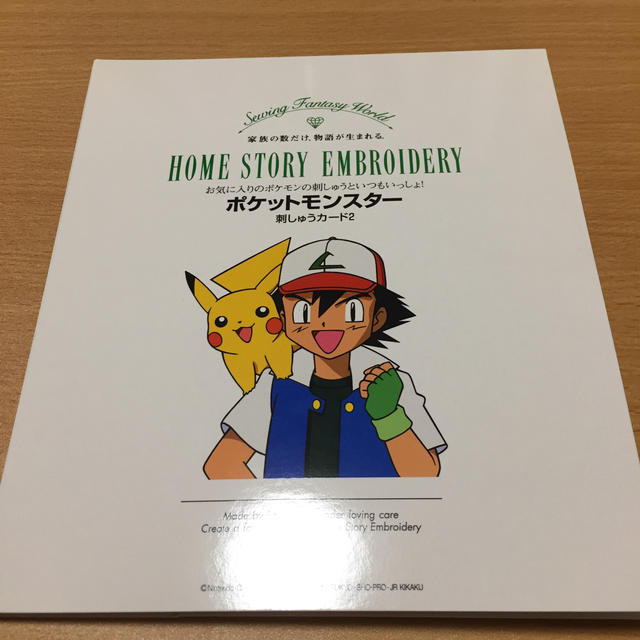 brother(ブラザー)のブラザー 刺しゅうカード ハンドメイドのハンドメイド その他(その他)の商品写真