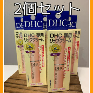 ディーエイチシー(DHC)のDHC薬用リップクリーム　2本セット(リップケア/リップクリーム)