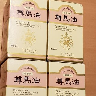 ソンバーユ(SONBAHYU)のソンバーユ 無香料 75ml　4個セット(フェイスオイル/バーム)