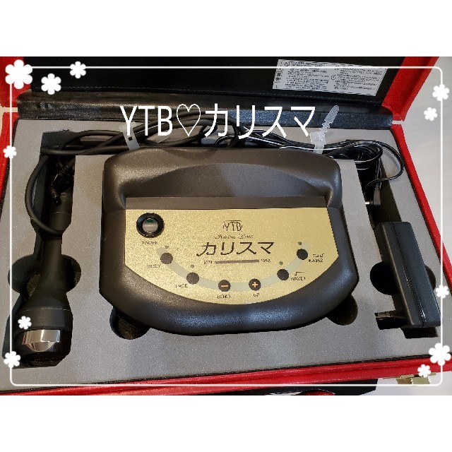 ♡♡YTB♡♡ カリスマ♡超音波美顔器♡